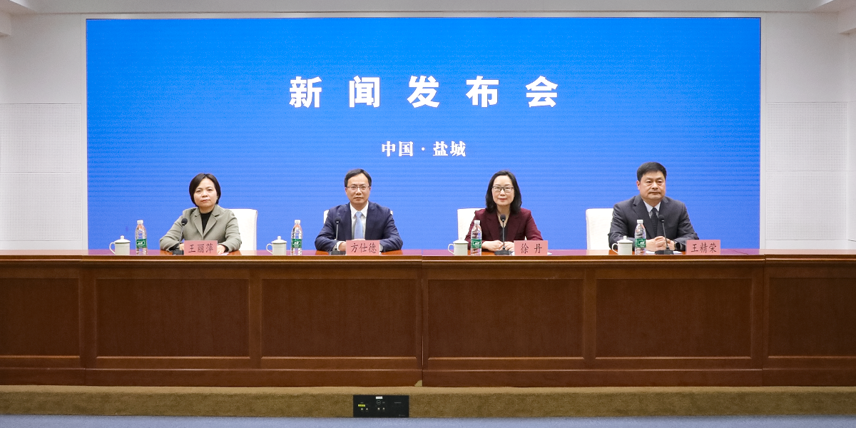 2025悅達(dá)起亞鹽城馬拉松暨大運(yùn)河馬拉松系列賽（鹽城站）新聞發(fā)布會(huì)