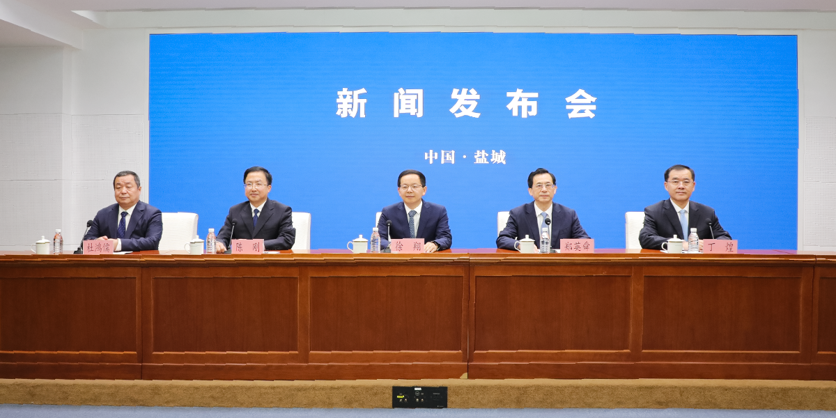 《鹽城市殘疾人保障條例》新聞發(fā)布會