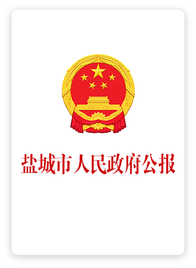 2024年政府公報(bào)